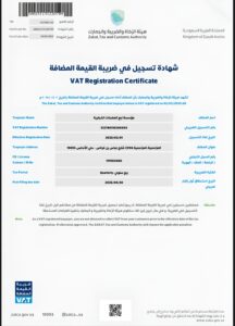 ضريبة نبع