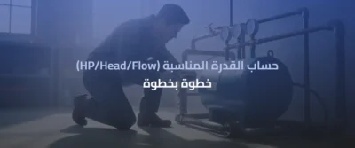 مضخات