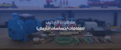 مضخة متغيرة السرعة