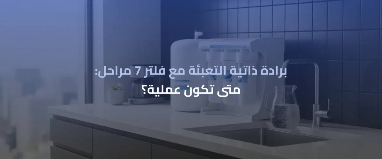 براده خزان داخلي