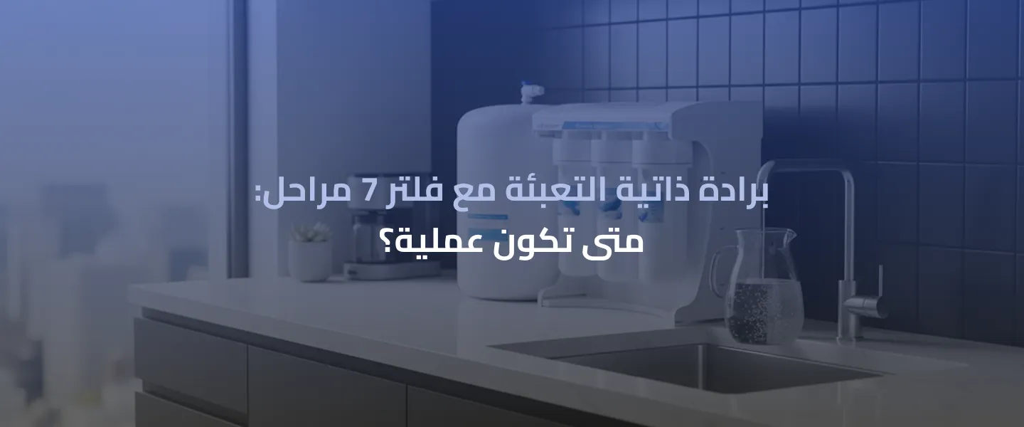 براده خزان داخلي