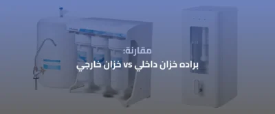 براده خزان داخلي