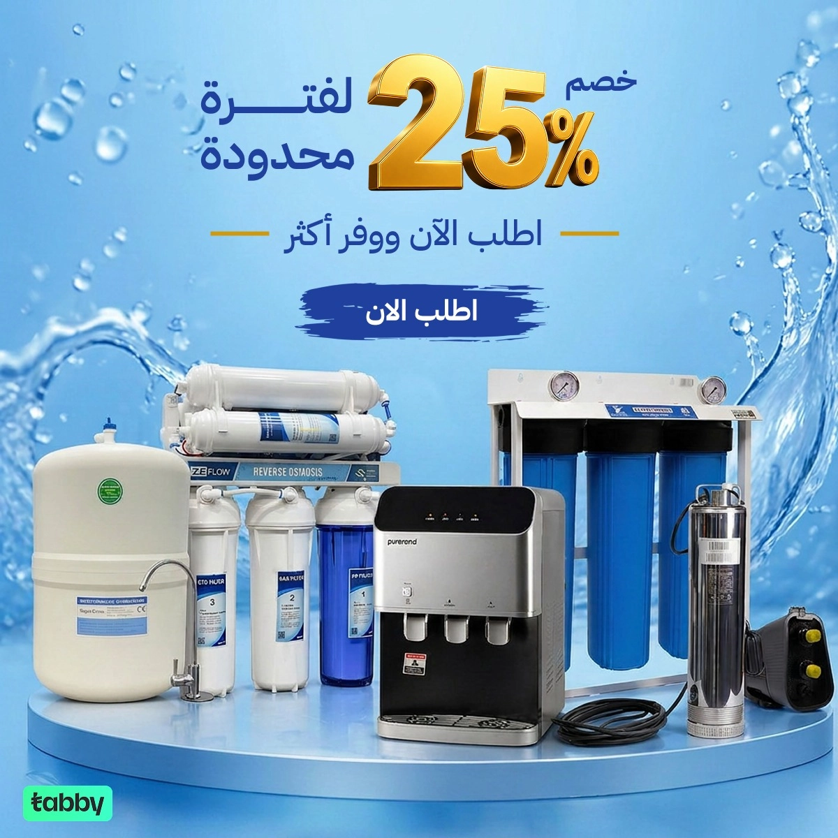 خصم 25%